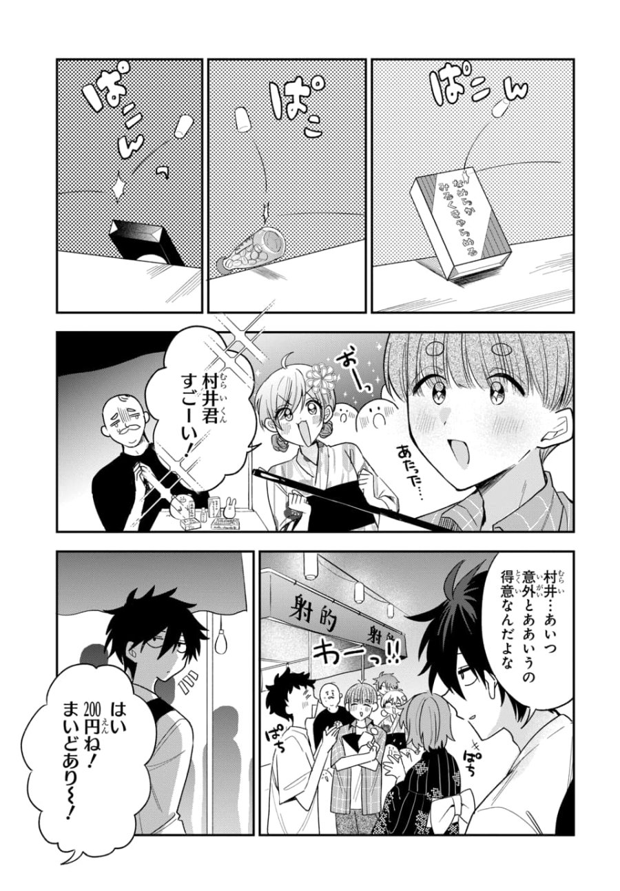 おそらくカノジョは俺の兄貴を狙ってる 第24話 - Page 9