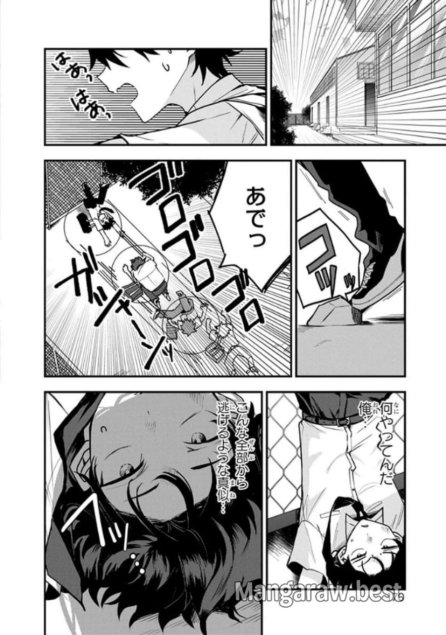 おそらくカノジョは俺の兄貴を狙ってる 第9話 - Page 14