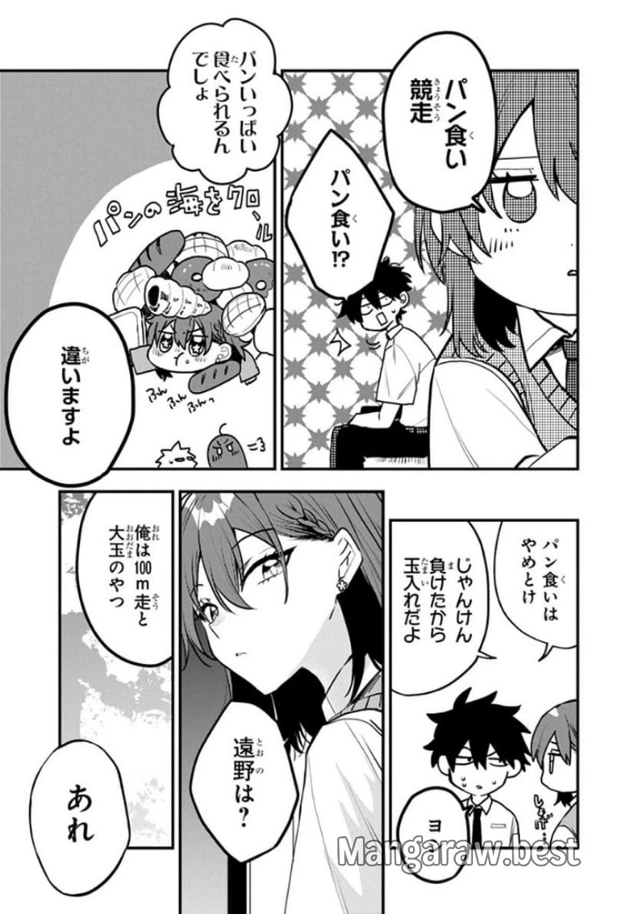 おそらくカノジョは俺の兄貴を狙ってる 第9話 - Page 19