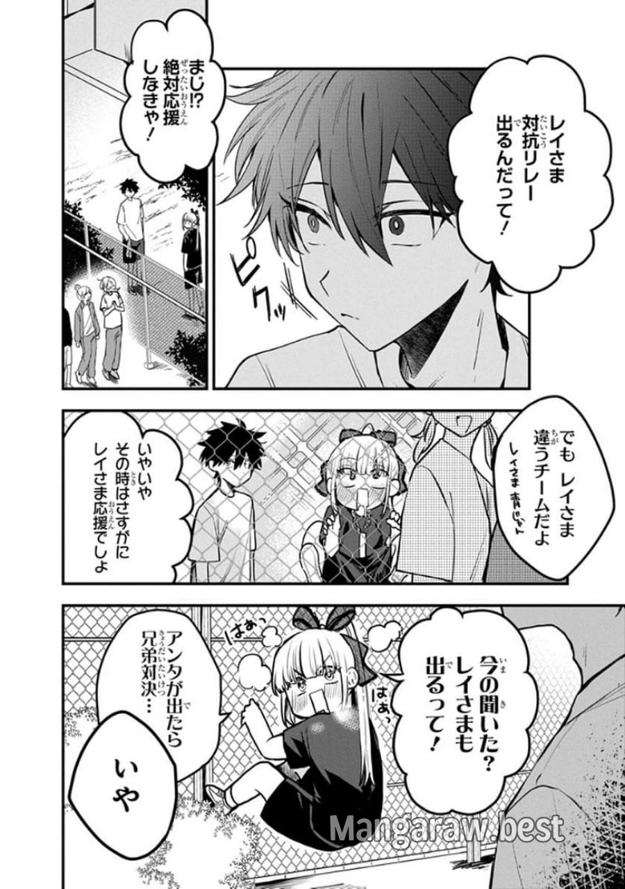 おそらくカノジョは俺の兄貴を狙ってる 第9話 - Page 6