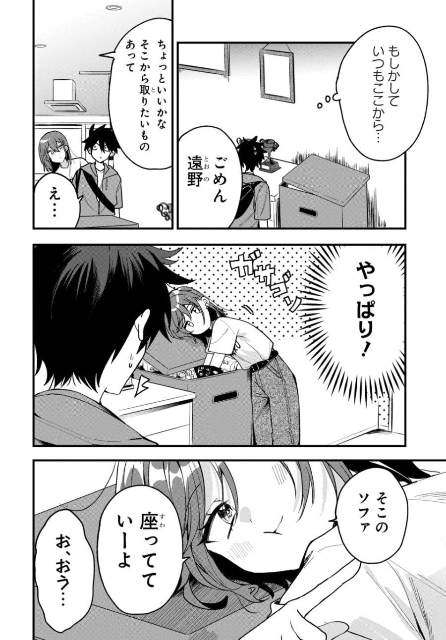 おそらくカノジョは俺の兄貴を狙ってる 第19話 - Page 10