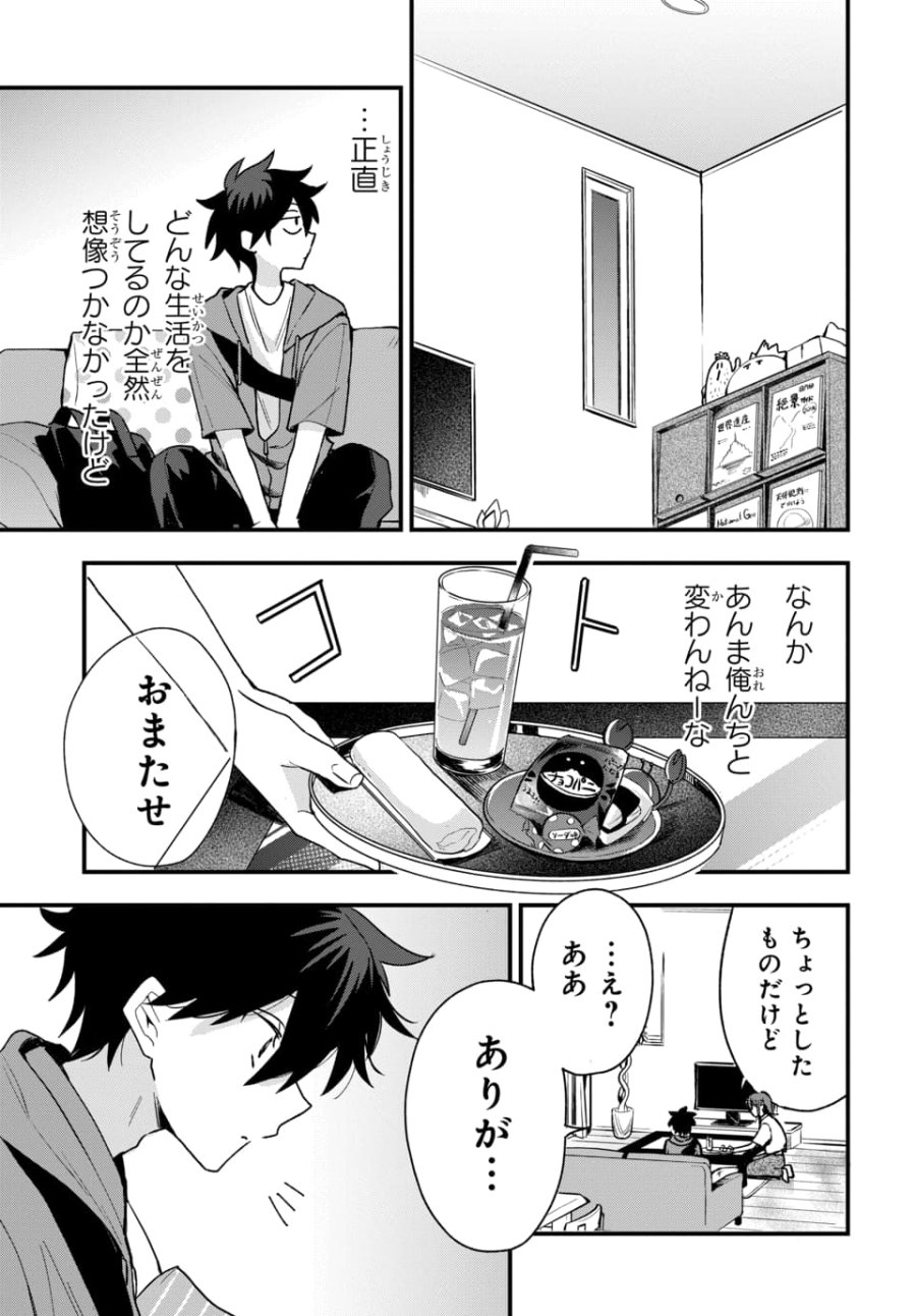 おそらくカノジョは俺の兄貴を狙ってる 第19話 - Page 11