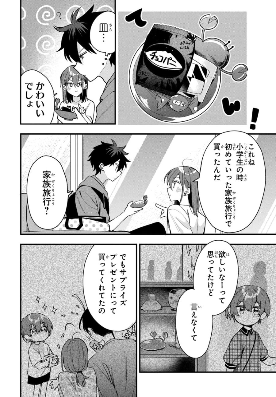 おそらくカノジョは俺の兄貴を狙ってる 第19話 - Page 12