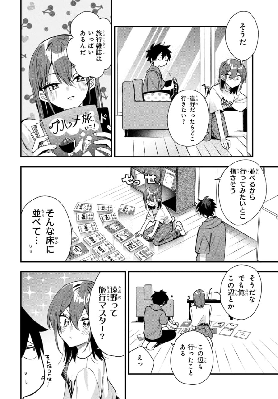 おそらくカノジョは俺の兄貴を狙ってる 第19話 - Page 14