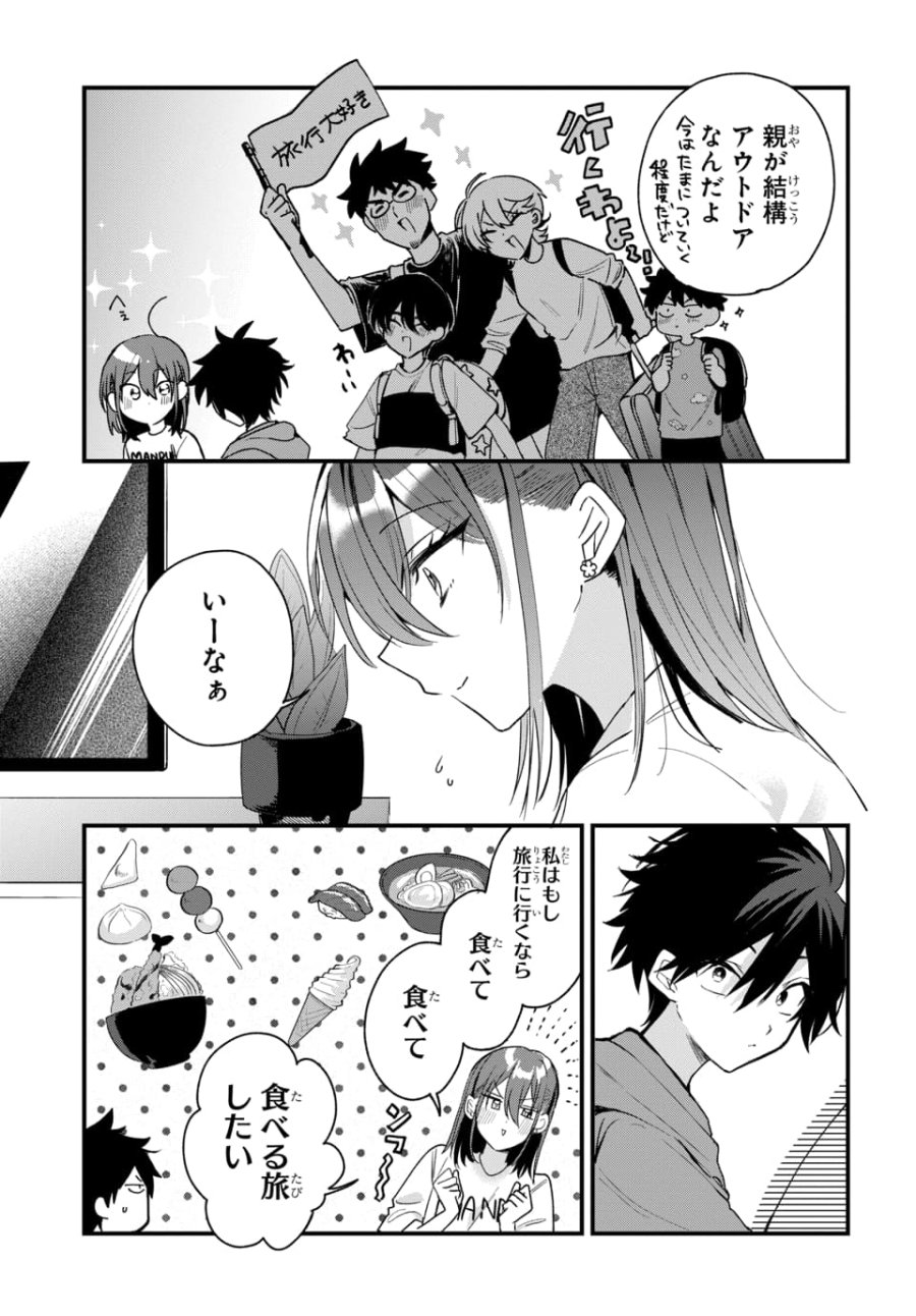 おそらくカノジョは俺の兄貴を狙ってる 第19話 - Page 15