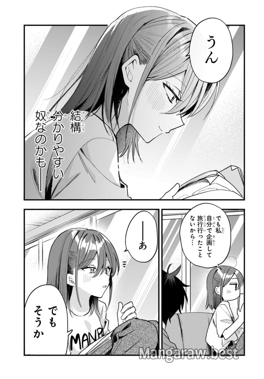 おそらくカノジョは俺の兄貴を狙ってる 第19話 - Page 17