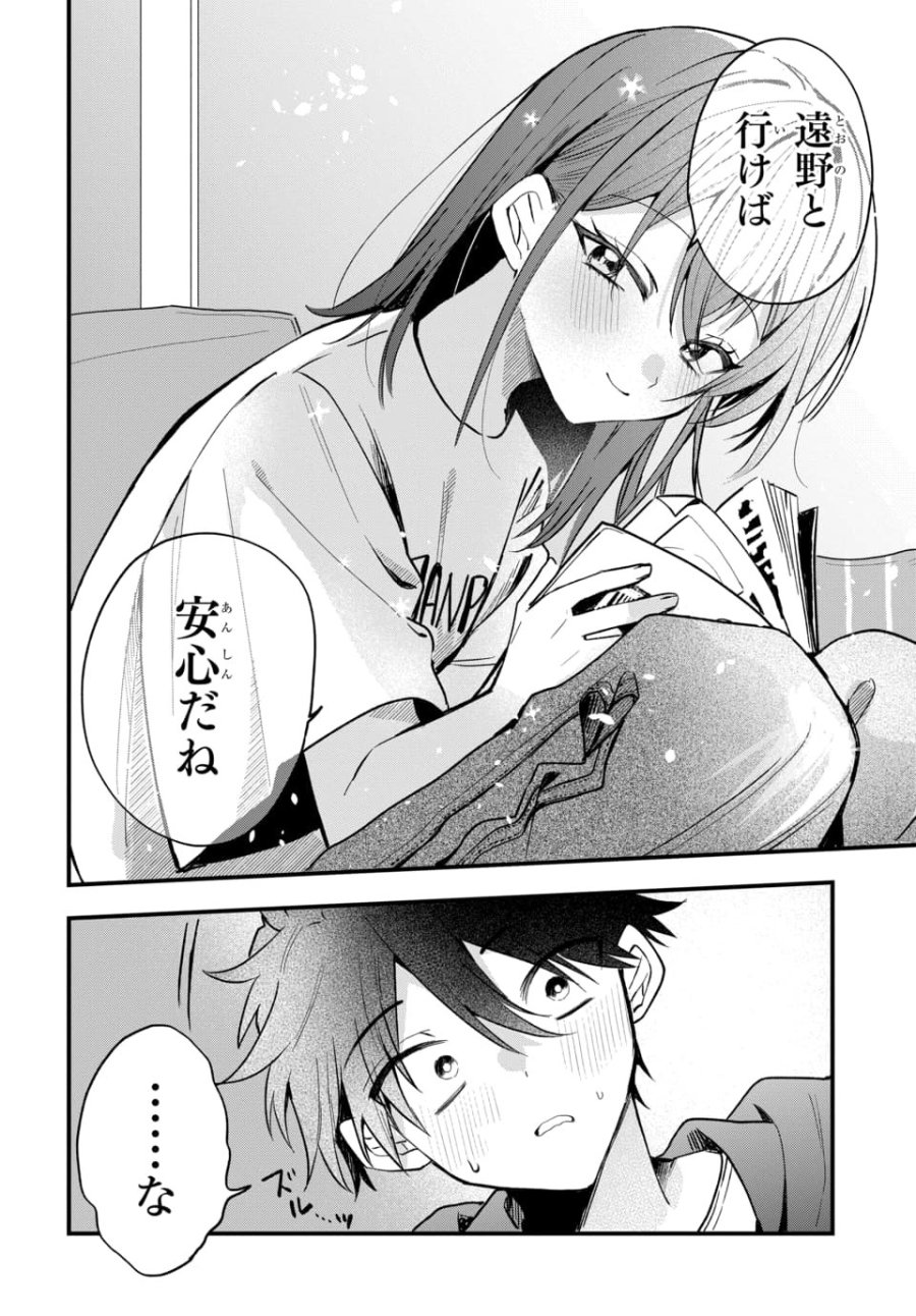 おそらくカノジョは俺の兄貴を狙ってる 第19話 - Page 18