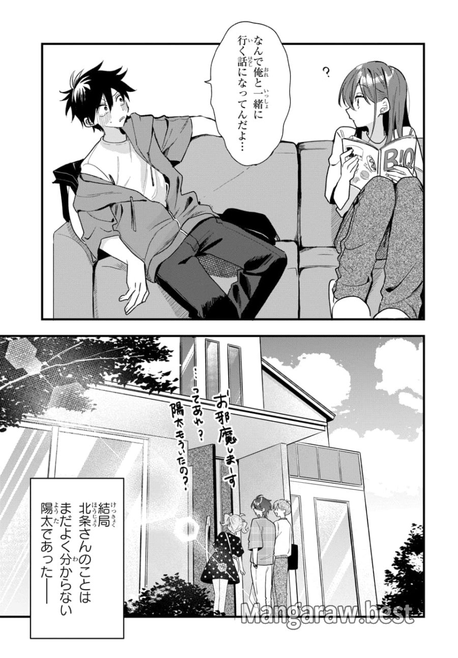 おそらくカノジョは俺の兄貴を狙ってる 第19話 - Page 19