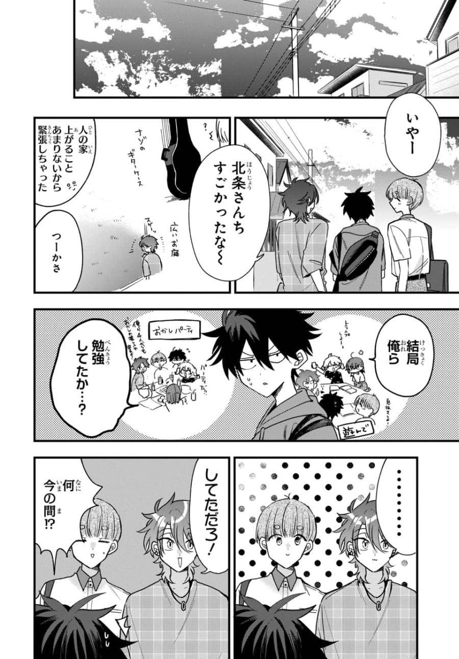 おそらくカノジョは俺の兄貴を狙ってる 第19話 - Page 20