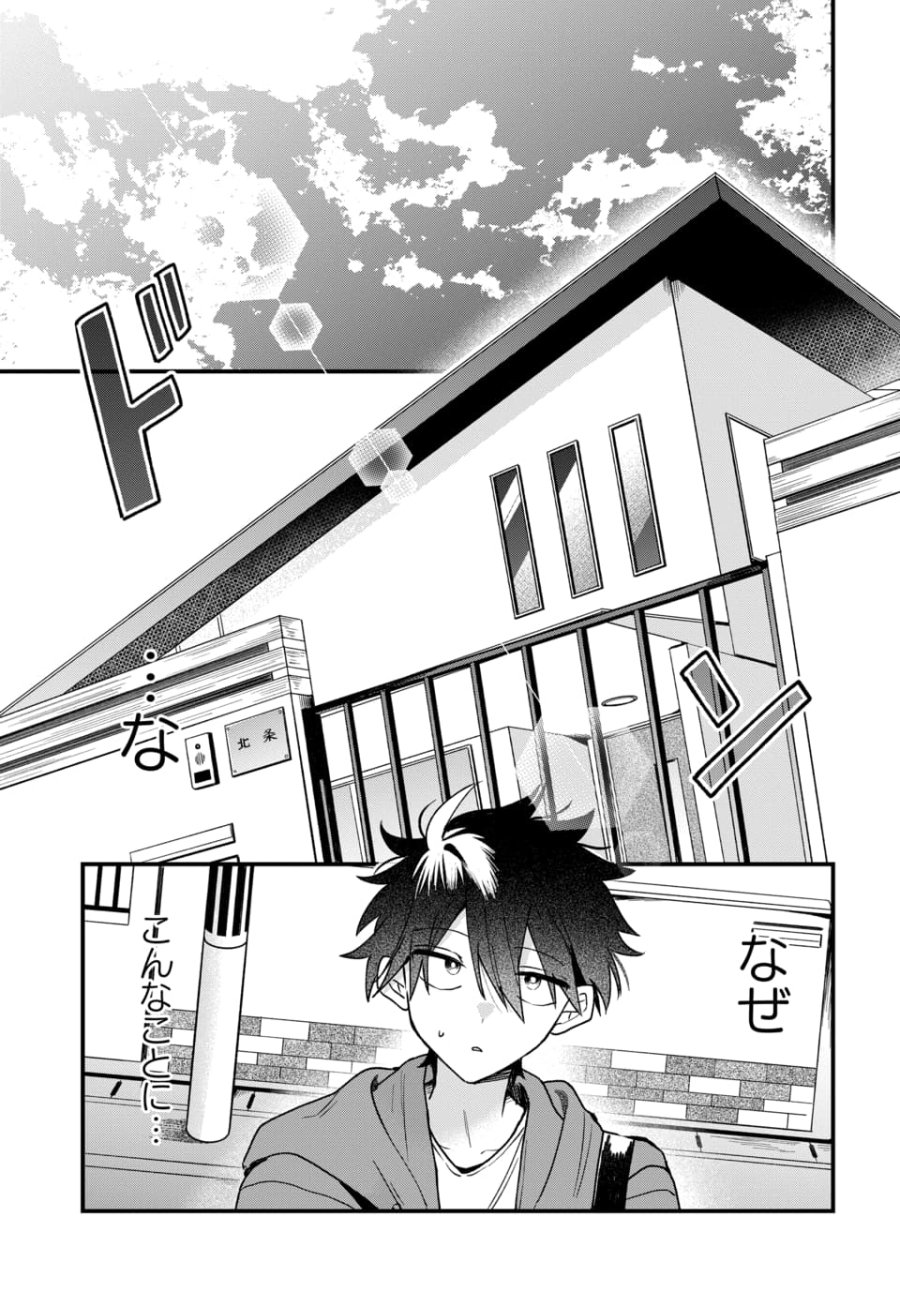 おそらくカノジョは俺の兄貴を狙ってる 第19話 - Page 5