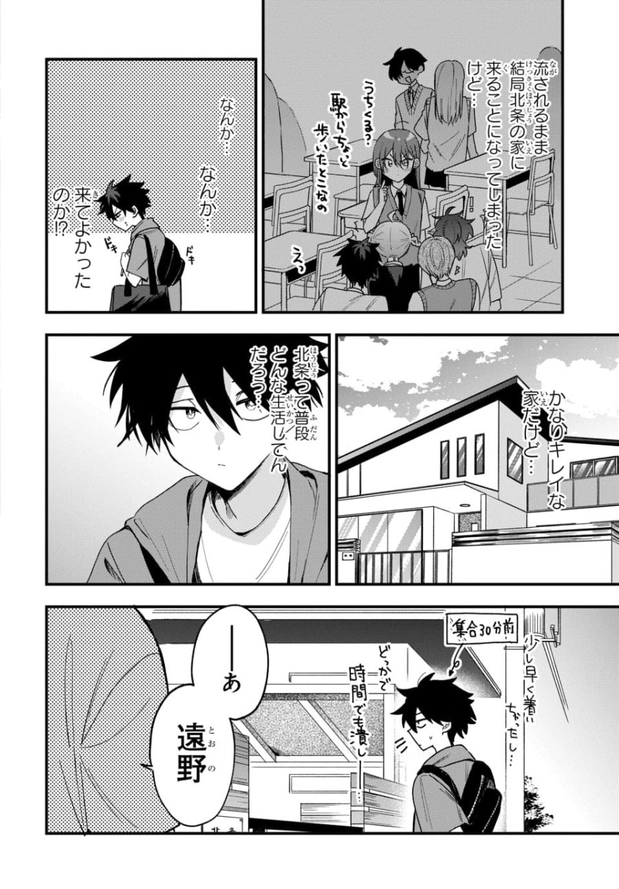 おそらくカノジョは俺の兄貴を狙ってる 第19話 - Page 6