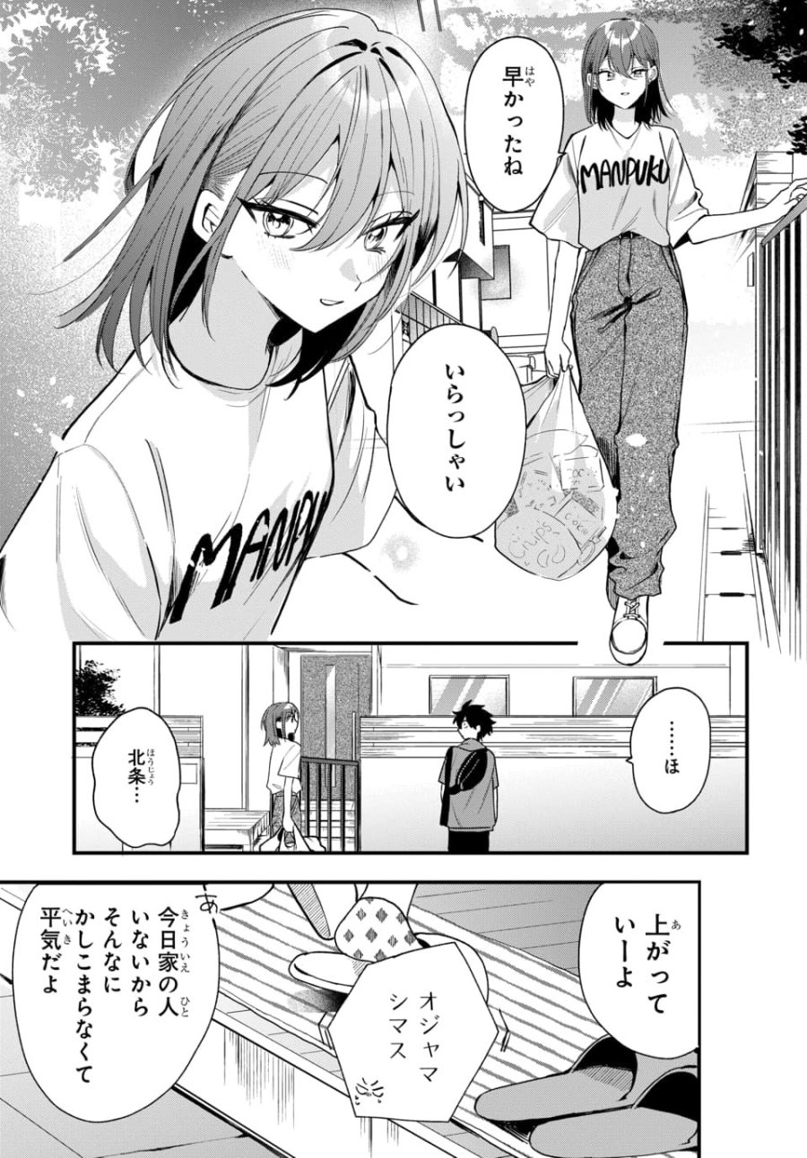 おそらくカノジョは俺の兄貴を狙ってる 第19話 - Page 7