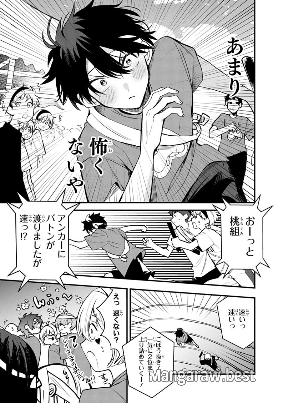 おそらくカノジョは俺の兄貴を狙ってる 第11話 - Trang 15