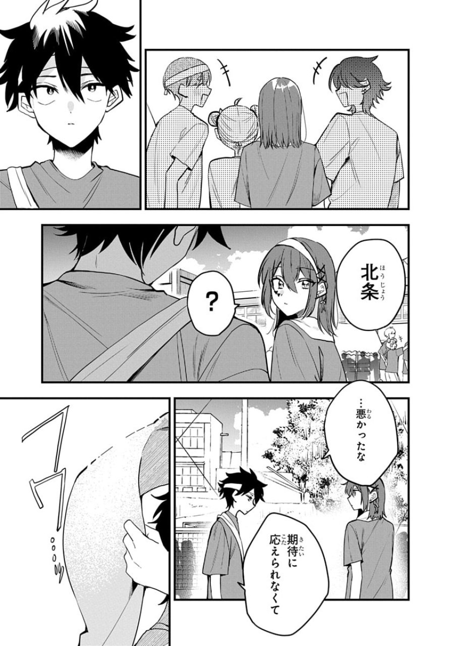 おそらくカノジョは俺の兄貴を狙ってる 第11話 - Trang 19