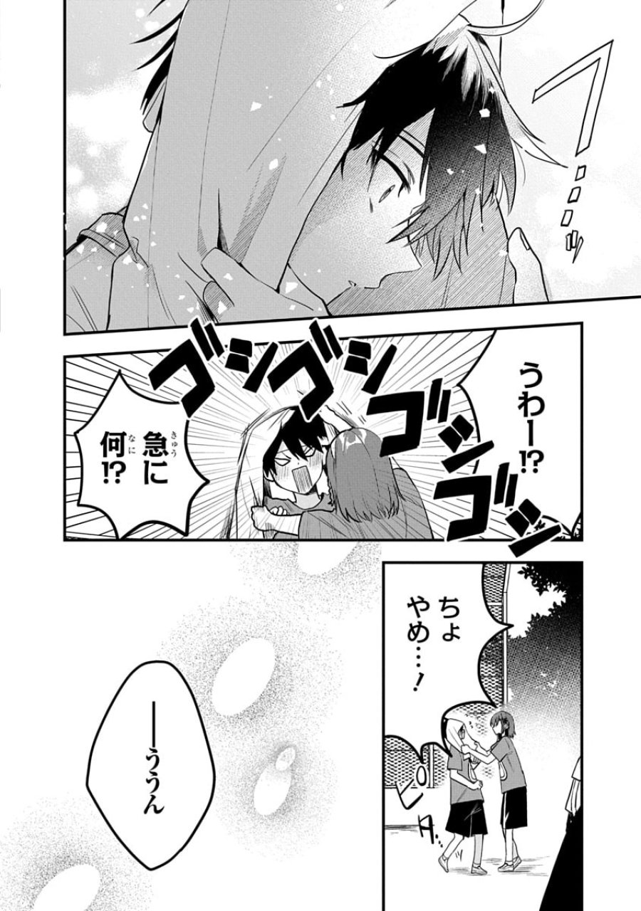 おそらくカノジョは俺の兄貴を狙ってる 第11話 - Trang 20