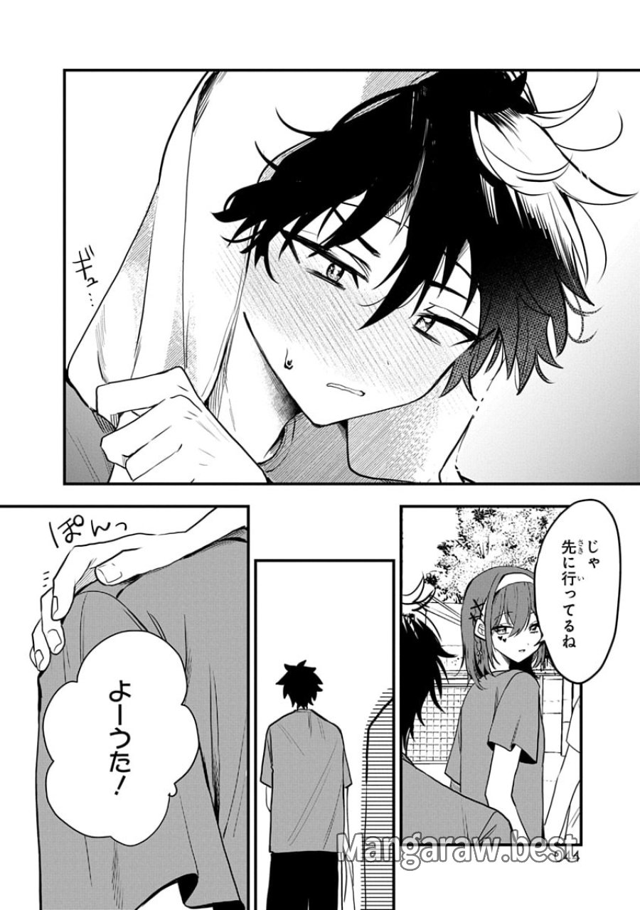おそらくカノジョは俺の兄貴を狙ってる 第11話 - Trang 22