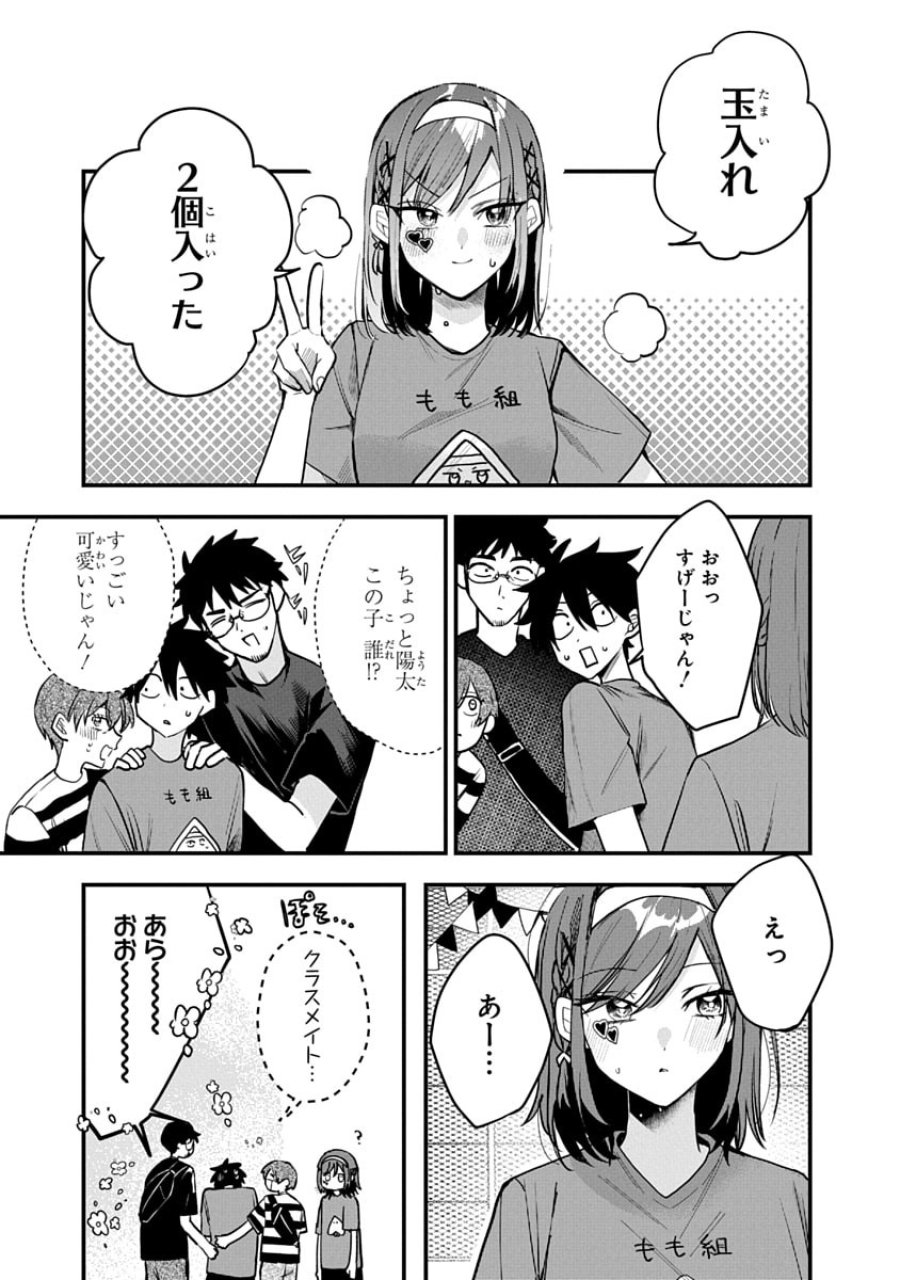 おそらくカノジョは俺の兄貴を狙ってる 第10話 - Trang 13
