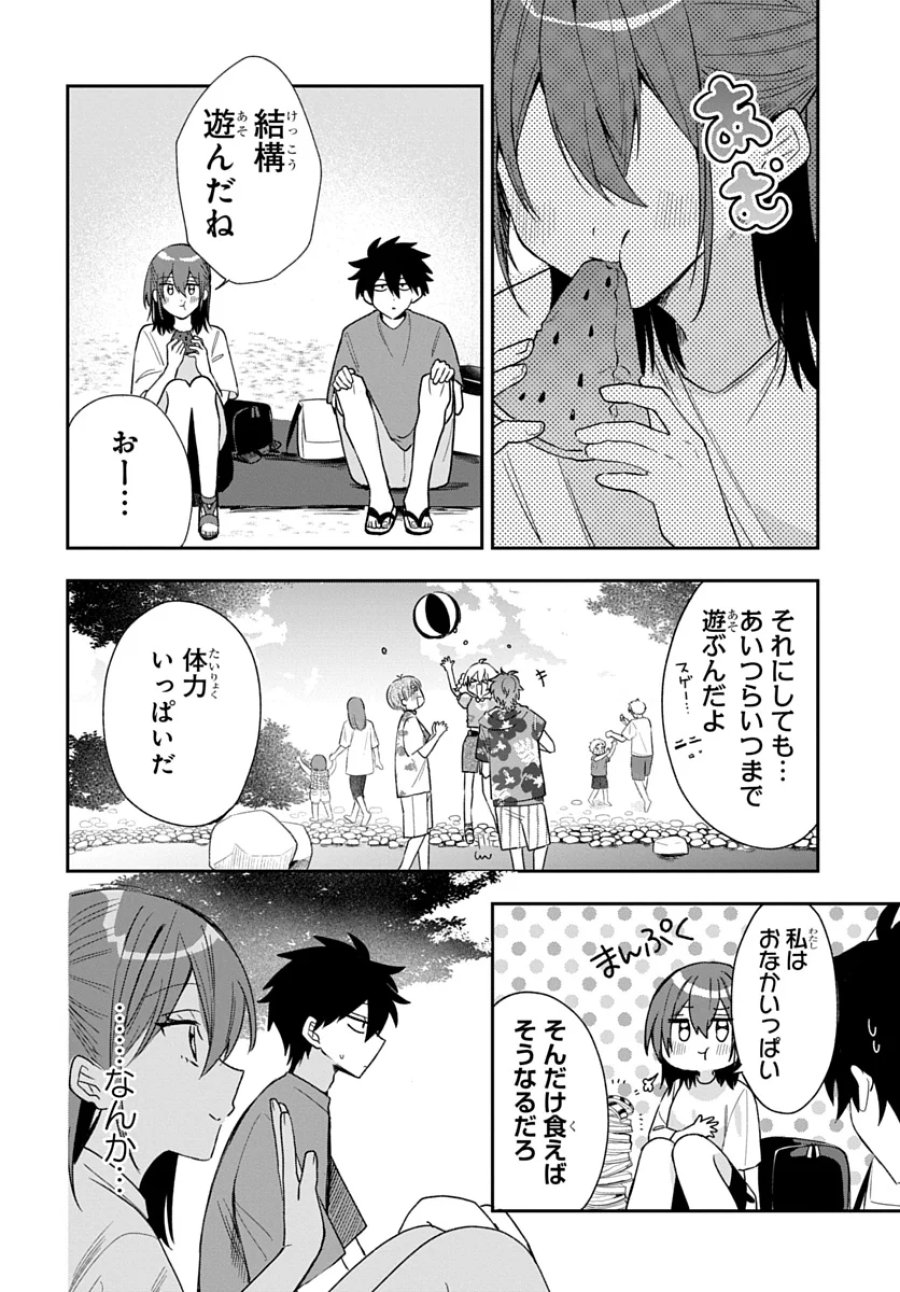 おそらくカノジョは俺の兄貴を狙ってる 第27話 - Page 10