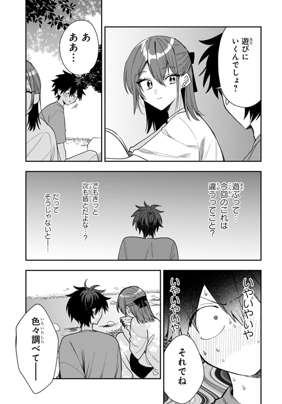 おそらくカノジョは俺の兄貴を狙ってる 第27話 - Page 13
