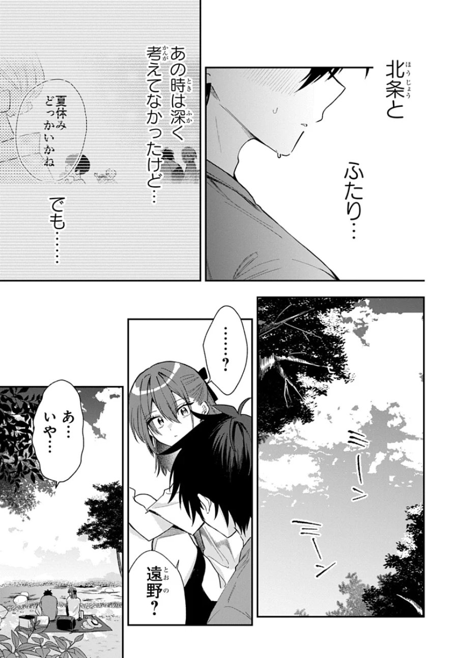 おそらくカノジョは俺の兄貴を狙ってる 第27話 - Page 15