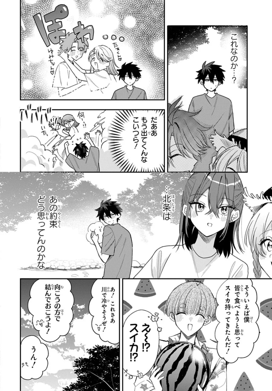 おそらくカノジョは俺の兄貴を狙ってる 第27話 - Page 4