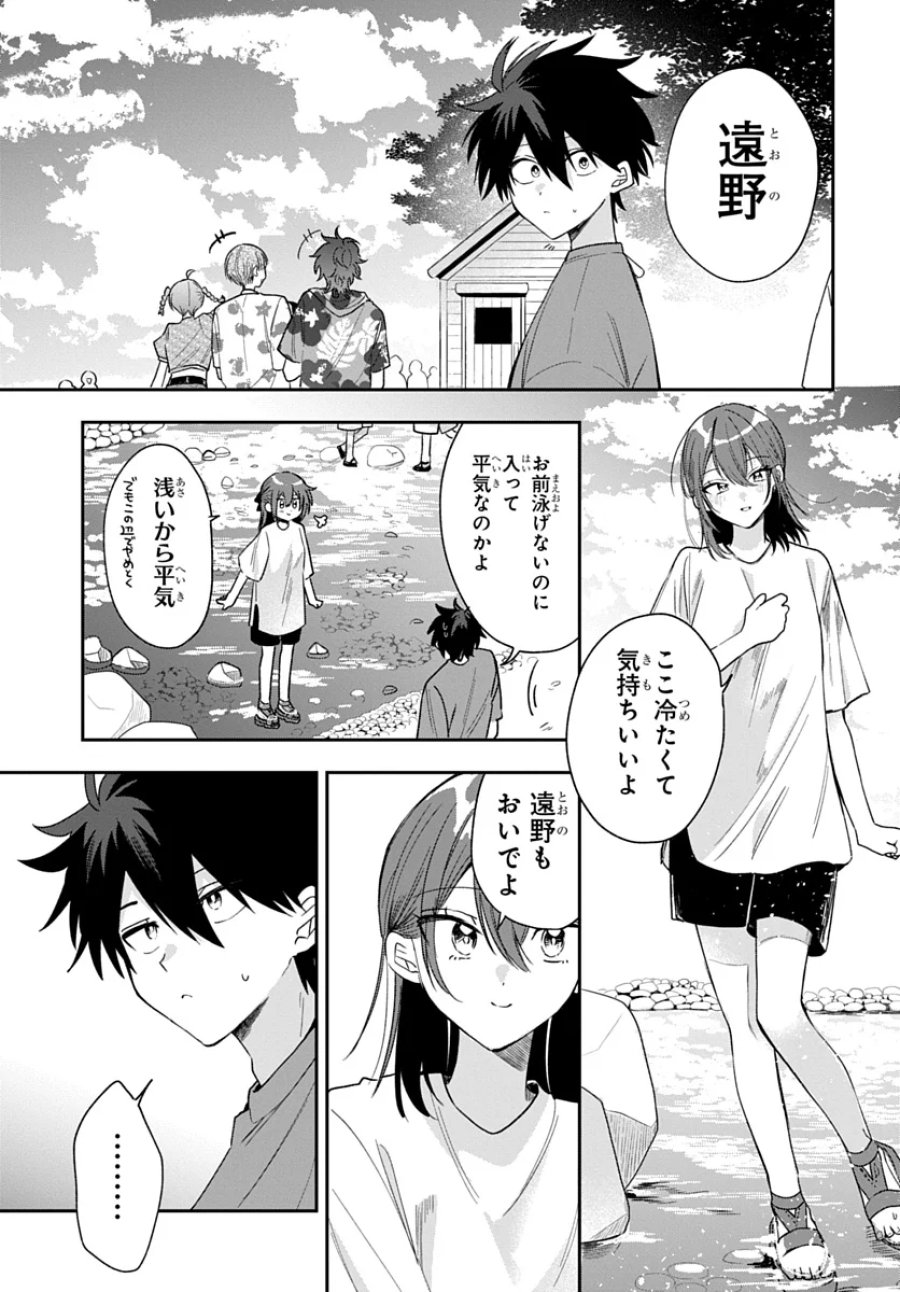 おそらくカノジョは俺の兄貴を狙ってる 第27話 - Page 5