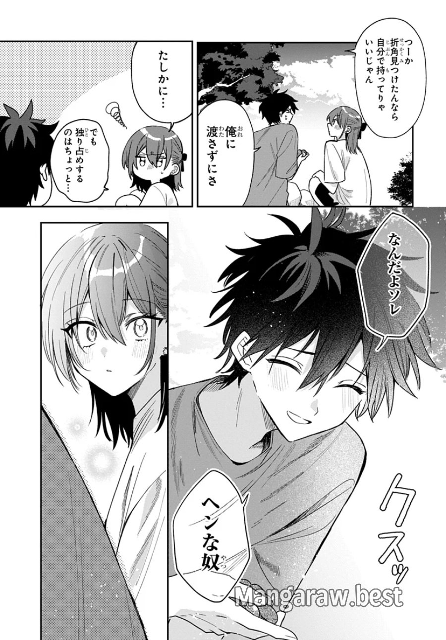 おそらくカノジョは俺の兄貴を狙ってる 第27話 - Page 7