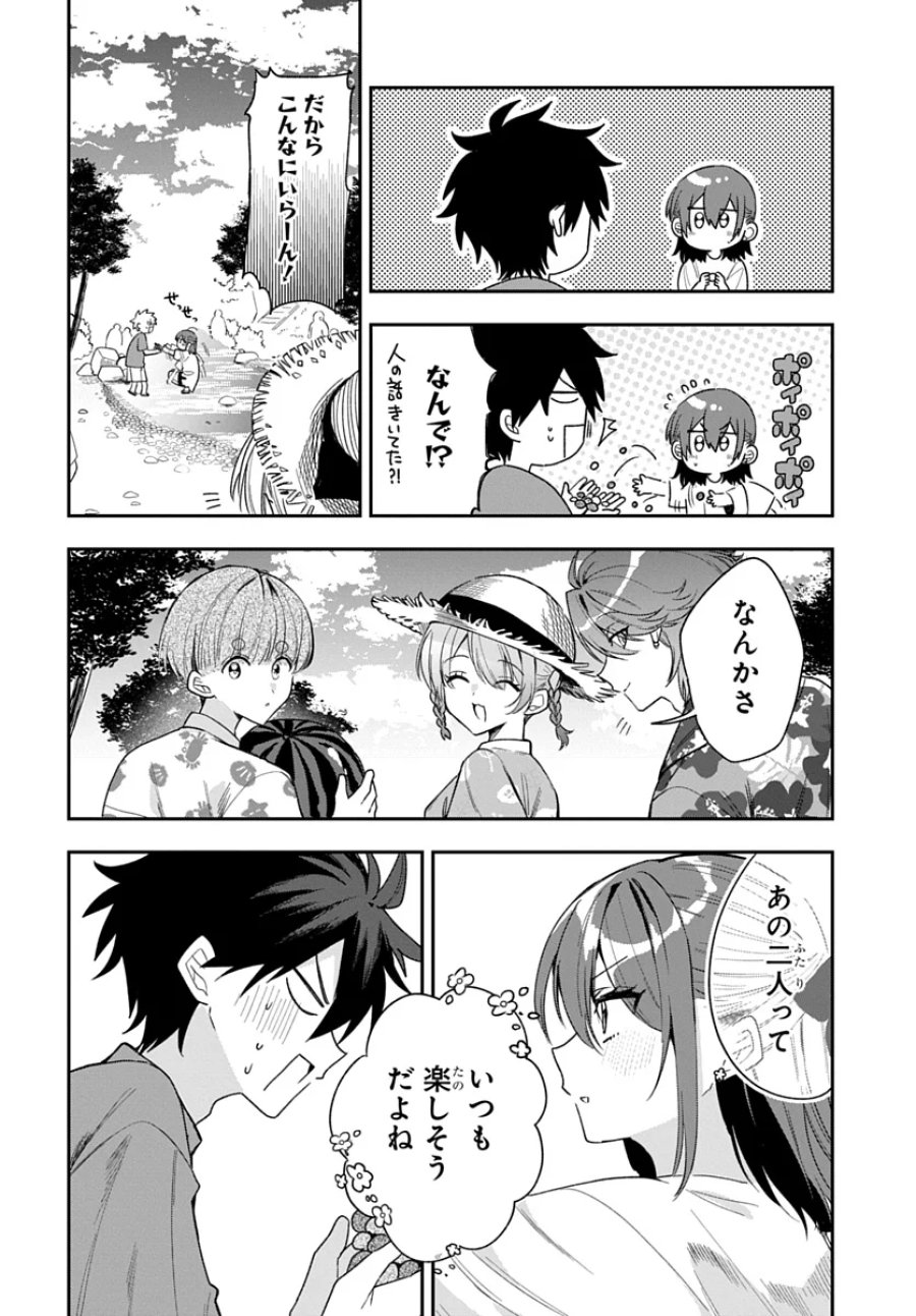 おそらくカノジョは俺の兄貴を狙ってる 第27話 - Page 8