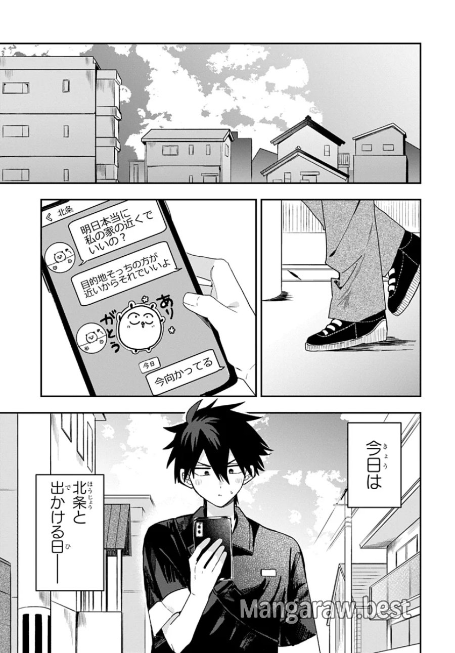 おそらくカノジョは俺の兄貴を狙ってる 第29話 - Page 1