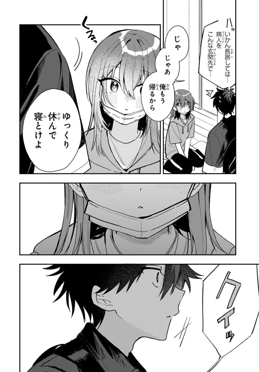 おそらくカノジョは俺の兄貴を狙ってる 第29話 - Page 10