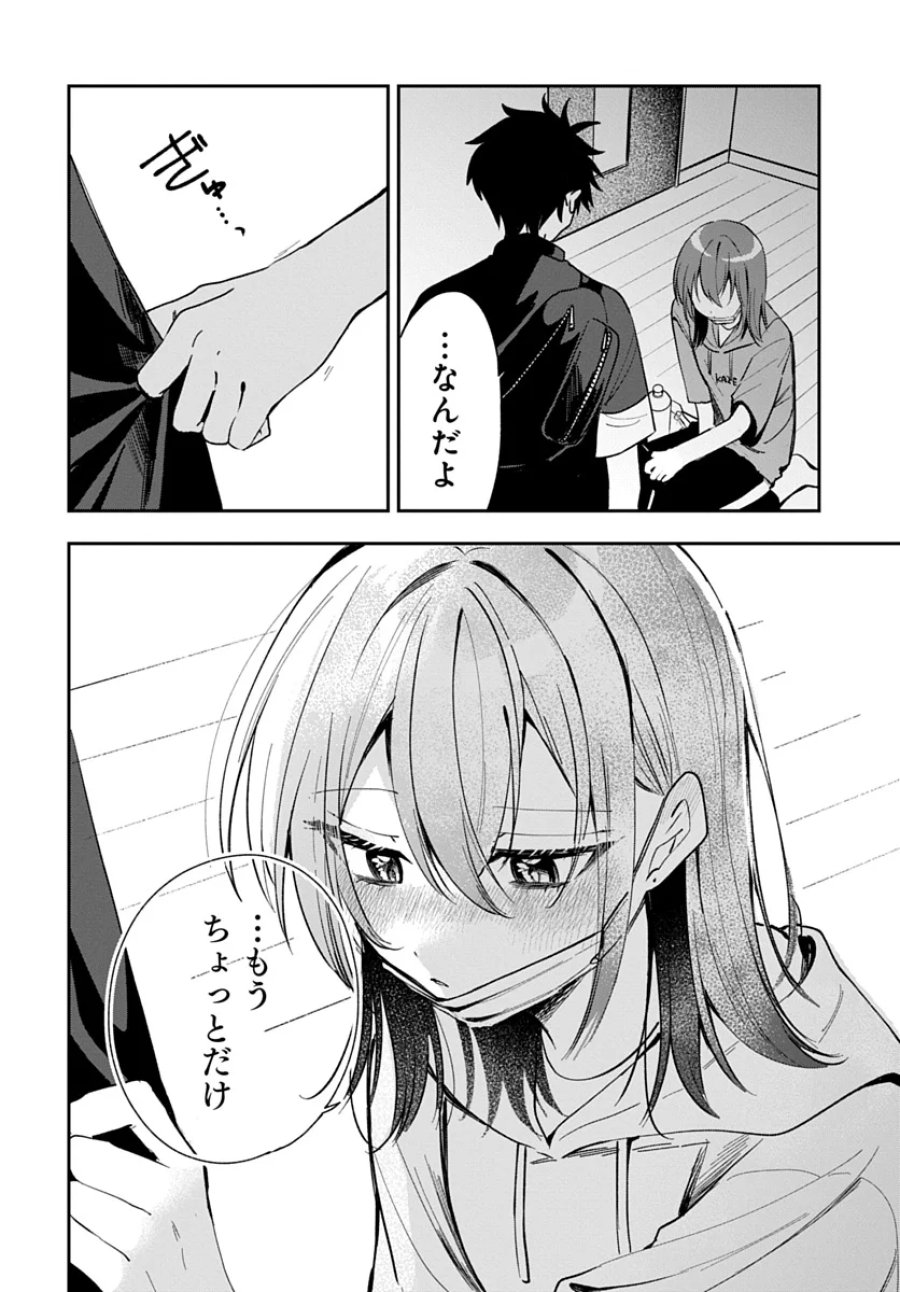 おそらくカノジョは俺の兄貴を狙ってる 第29話 - Page 12