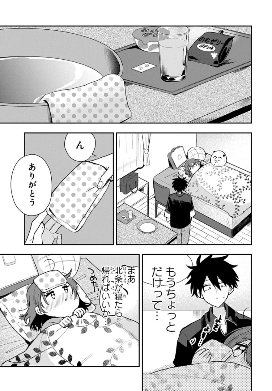 おそらくカノジョは俺の兄貴を狙ってる 第29話 - Page 13