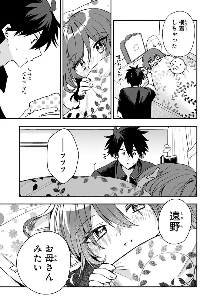 おそらくカノジョは俺の兄貴を狙ってる 第29話 - Page 15