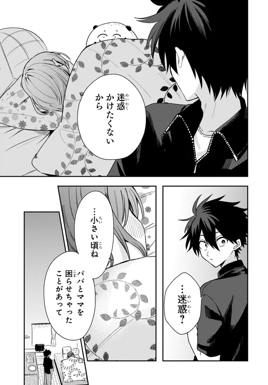 おそらくカノジョは俺の兄貴を狙ってる 第29話 - Page 17
