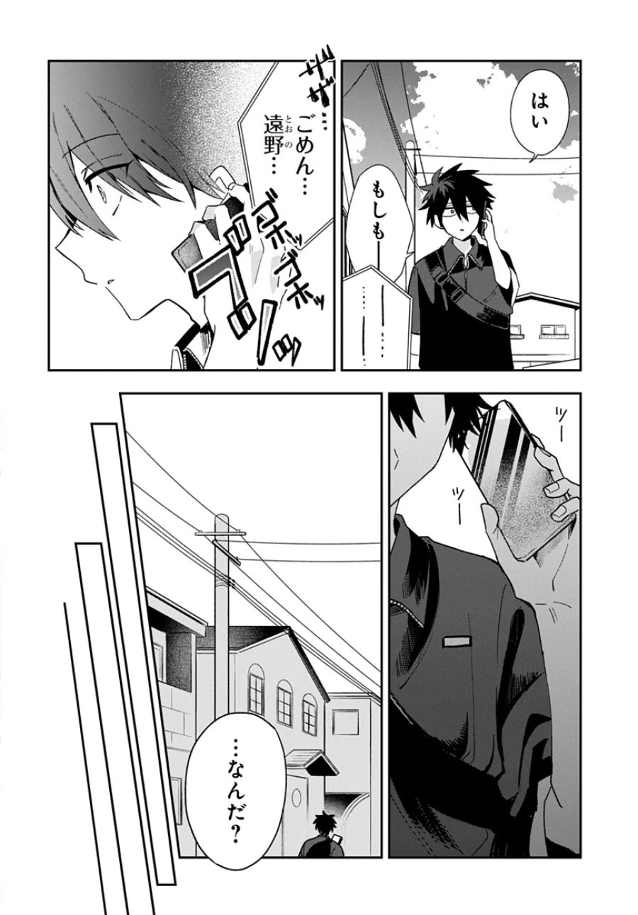 おそらくカノジョは俺の兄貴を狙ってる 第29話 - Page 4