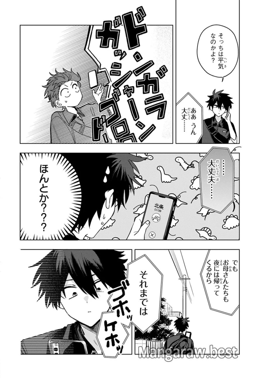 おそらくカノジョは俺の兄貴を狙ってる 第29話 - Page 6