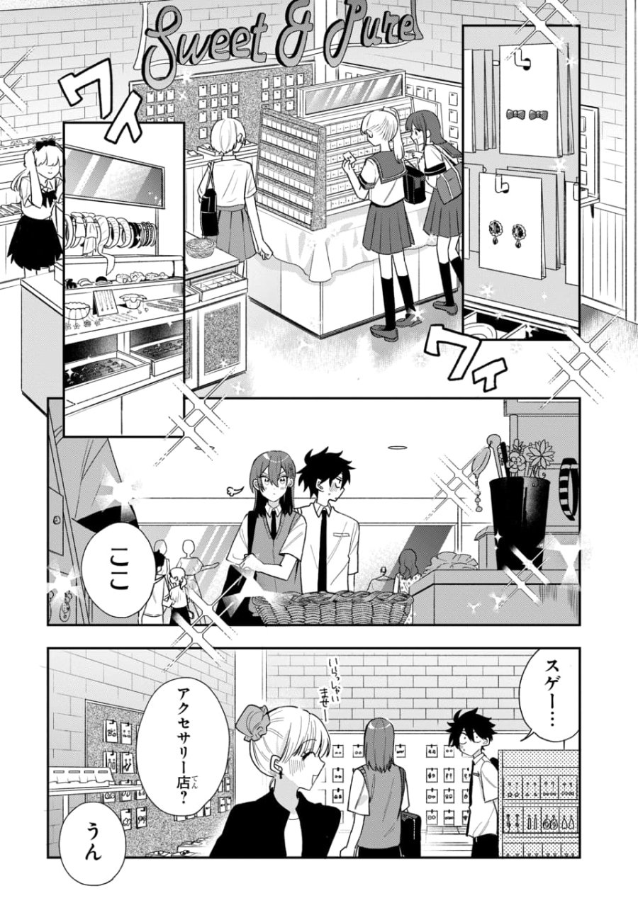 おそらくカノジョは俺の兄貴を狙ってる 第21話 - Page 10