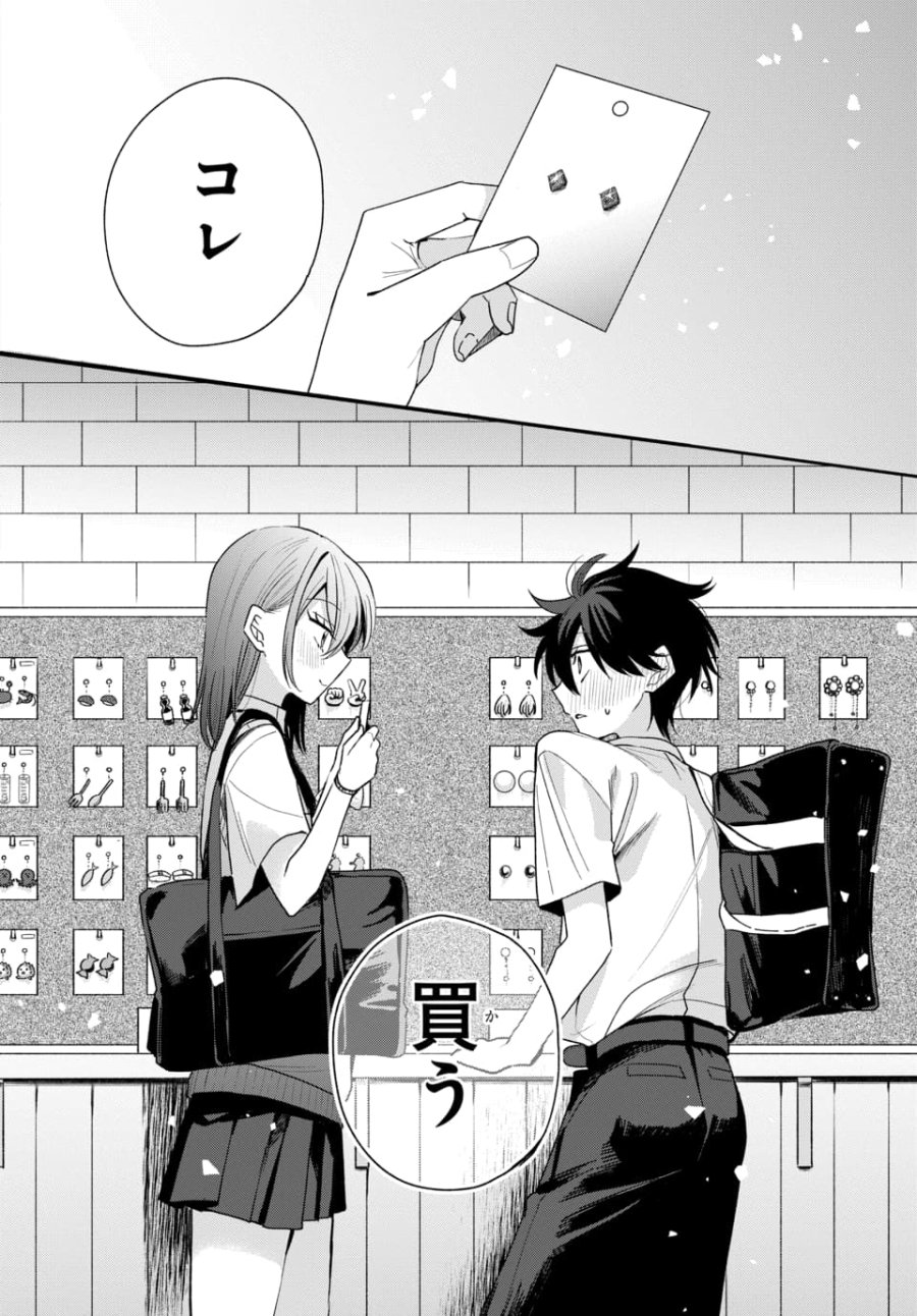おそらくカノジョは俺の兄貴を狙ってる 第21話 - Page 16