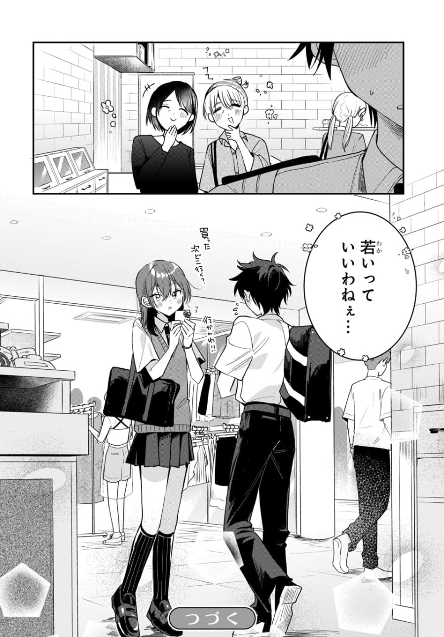 おそらくカノジョは俺の兄貴を狙ってる 第21話 - Page 20