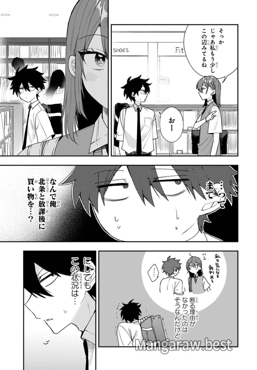 おそらくカノジョは俺の兄貴を狙ってる 第21話 - Page 5