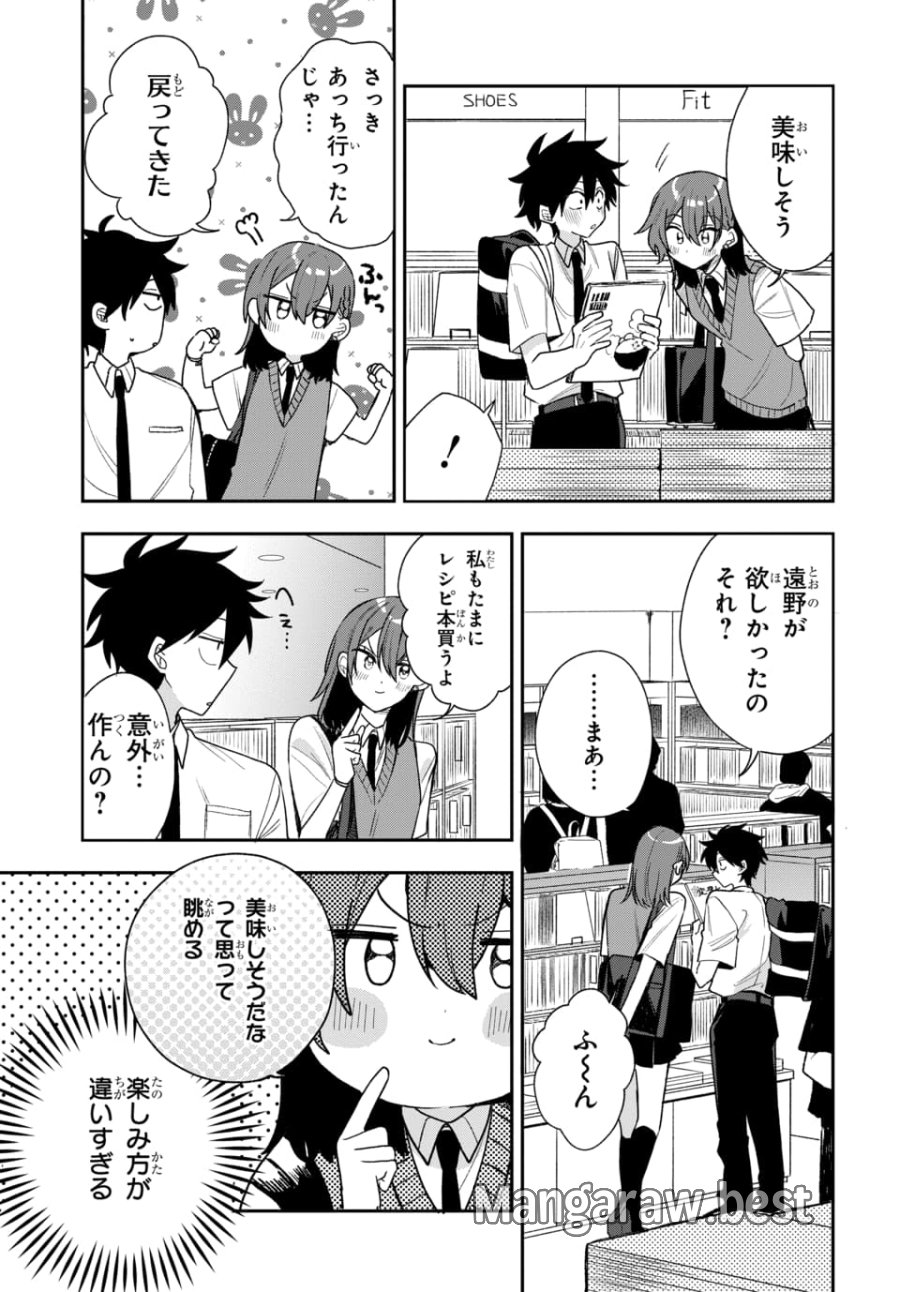 おそらくカノジョは俺の兄貴を狙ってる 第21話 - Page 7