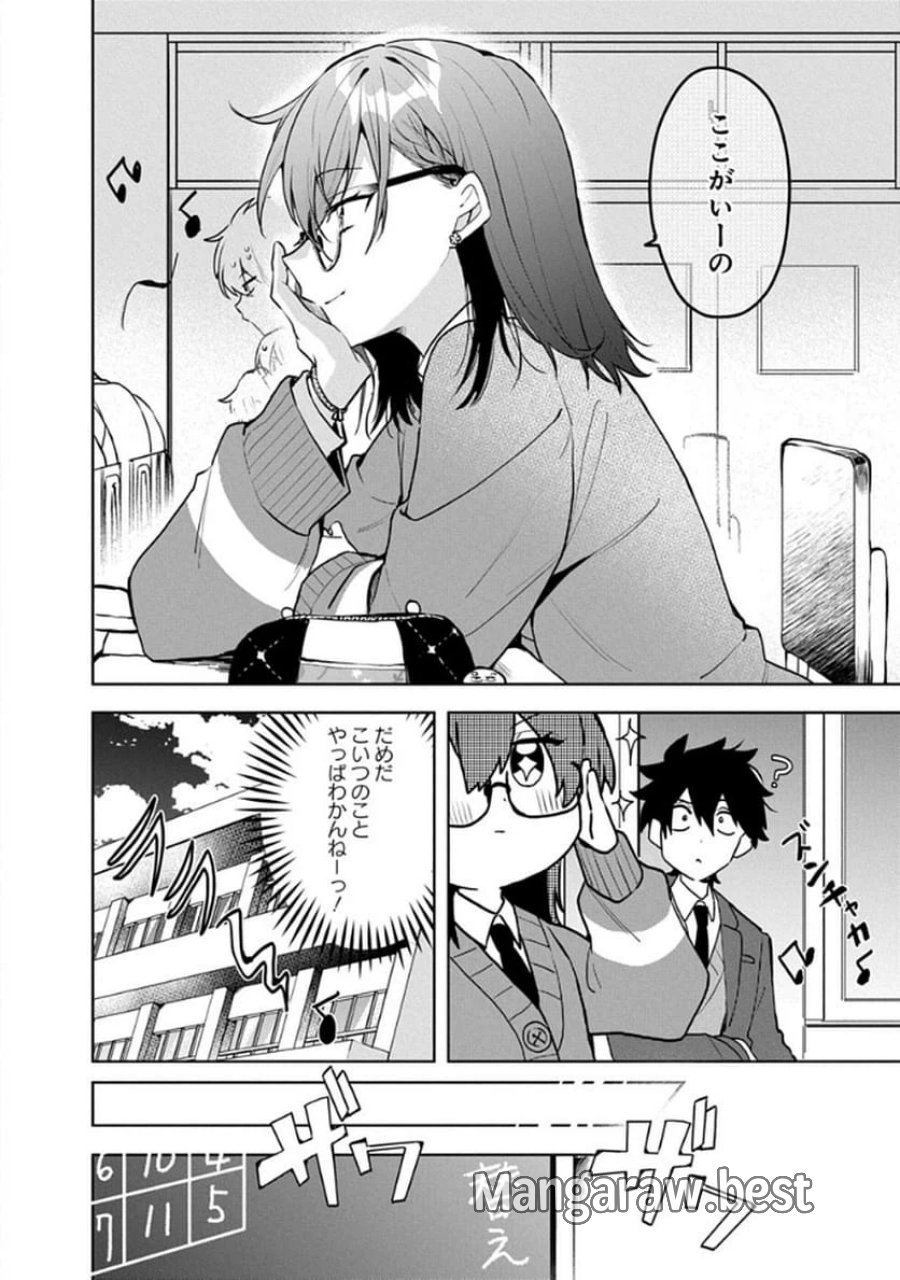 おそらくカノジョは俺の兄貴を狙ってる 第4話 - Page 14