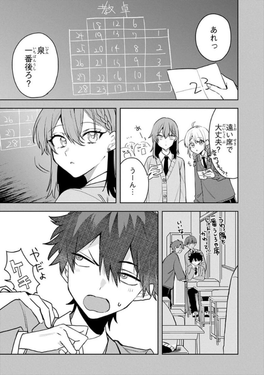 おそらくカノジョは俺の兄貴を狙ってる 第4話 - Page 15