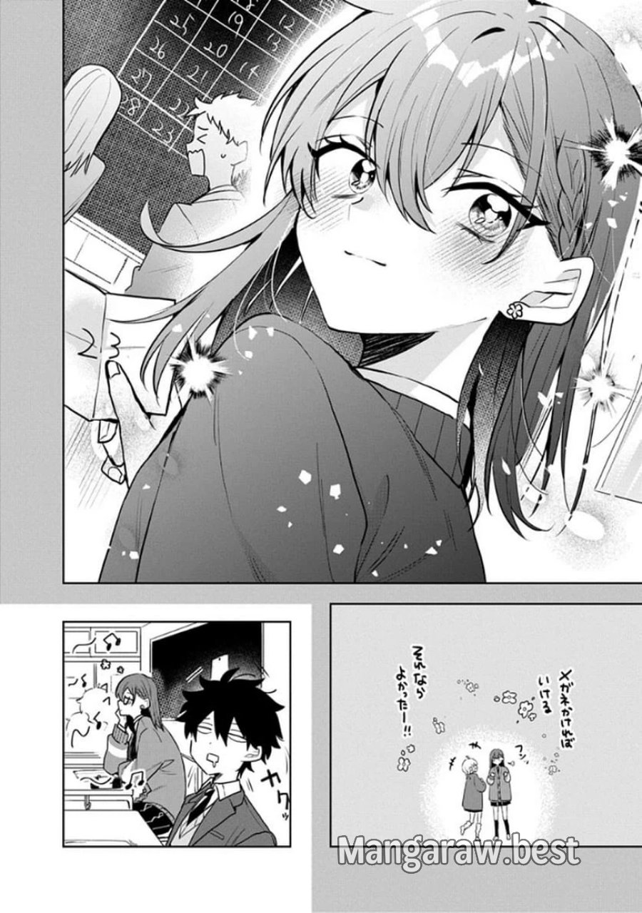 おそらくカノジョは俺の兄貴を狙ってる 第4話 - Page 16