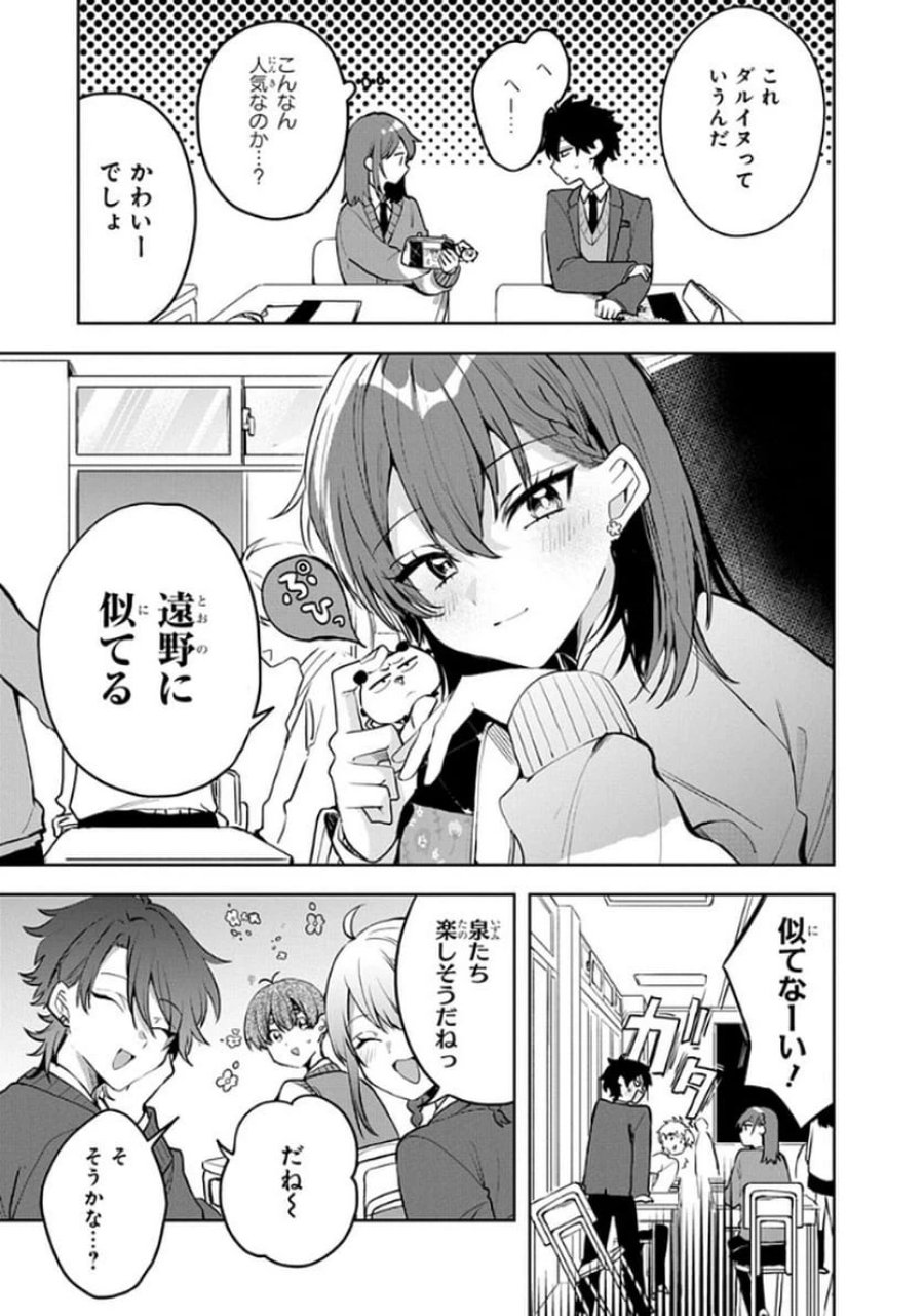 おそらくカノジョは俺の兄貴を狙ってる 第4話 - Page 5
