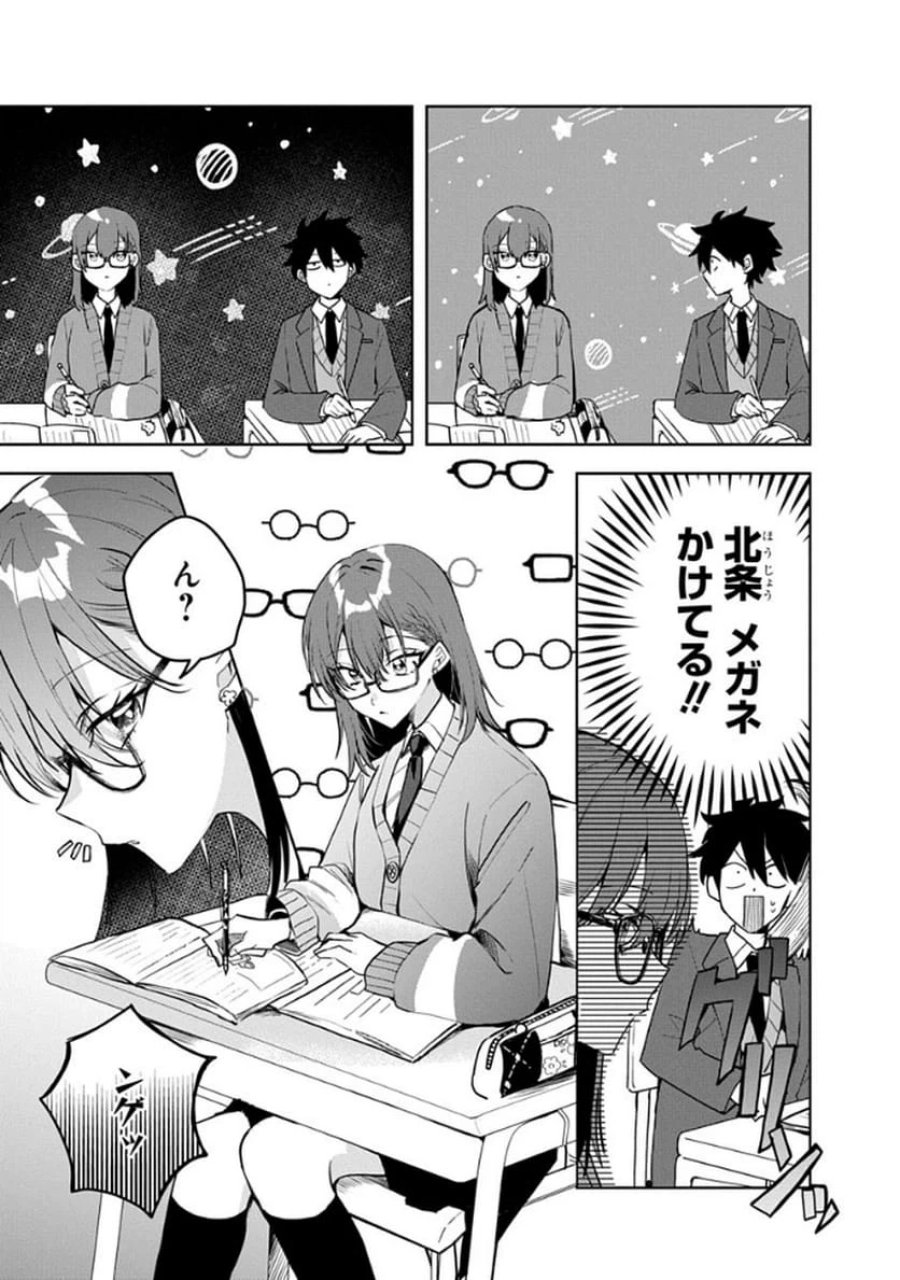 おそらくカノジョは俺の兄貴を狙ってる 第4話 - Page 7