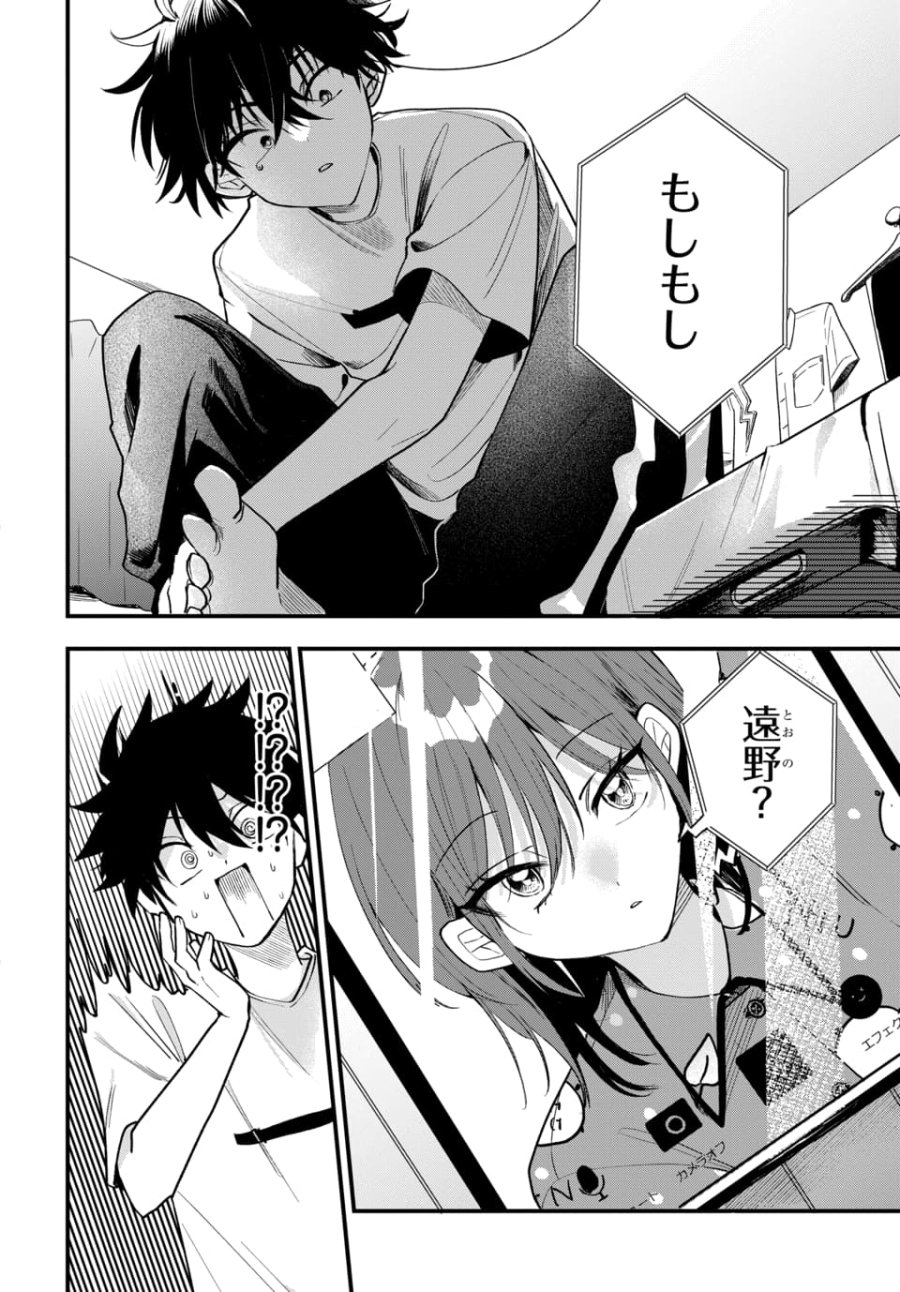 おそらくカノジョは俺の兄貴を狙ってる 第18話 - Page 12