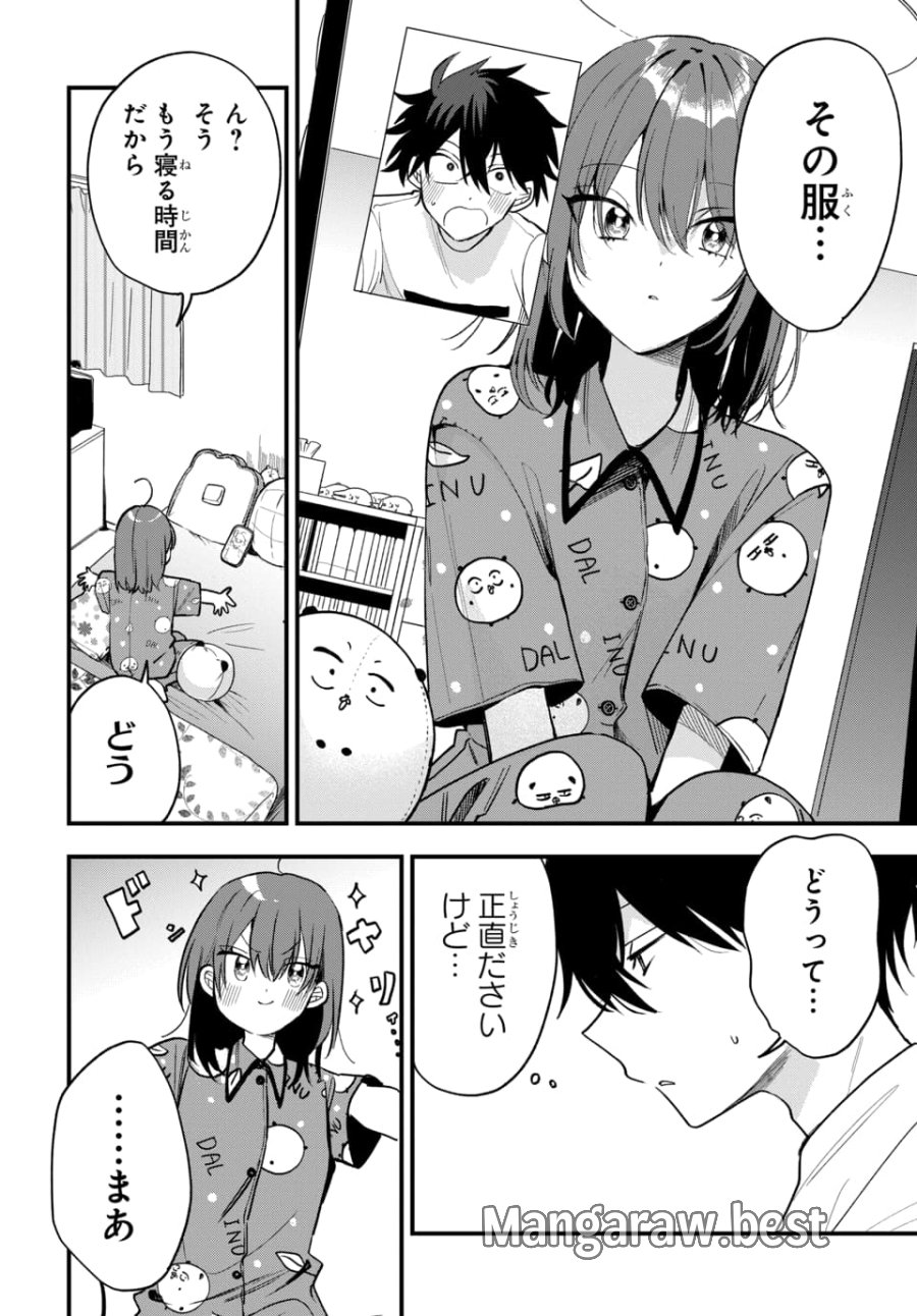 おそらくカノジョは俺の兄貴を狙ってる 第18話 - Page 14