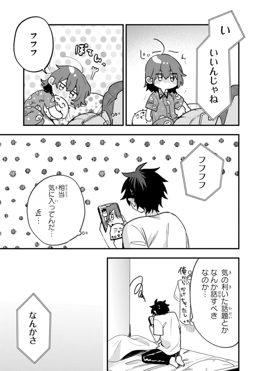 おそらくカノジョは俺の兄貴を狙ってる 第18話 - Page 15