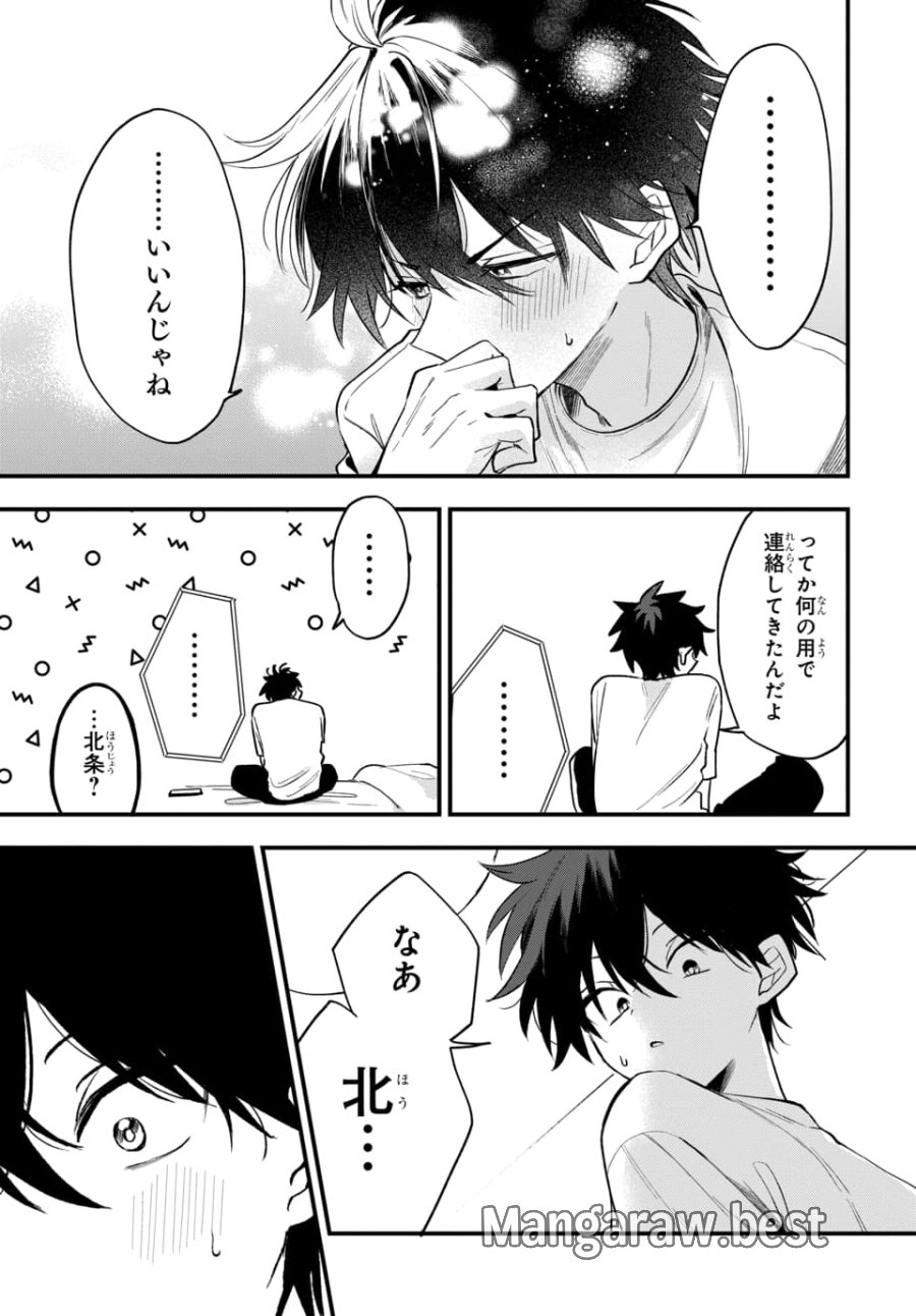 おそらくカノジョは俺の兄貴を狙ってる 第18話 - Page 19